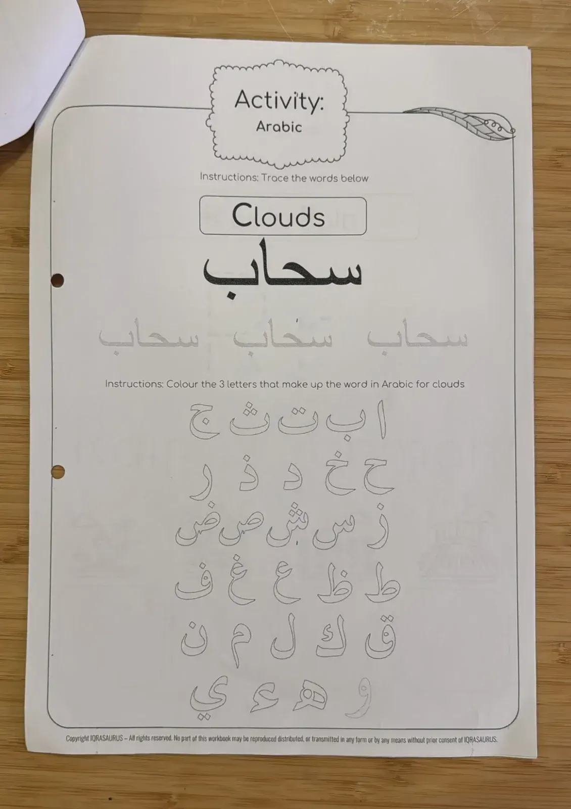 Arabic activity sheet: trace the Arabic word for clouds and colour its three letters