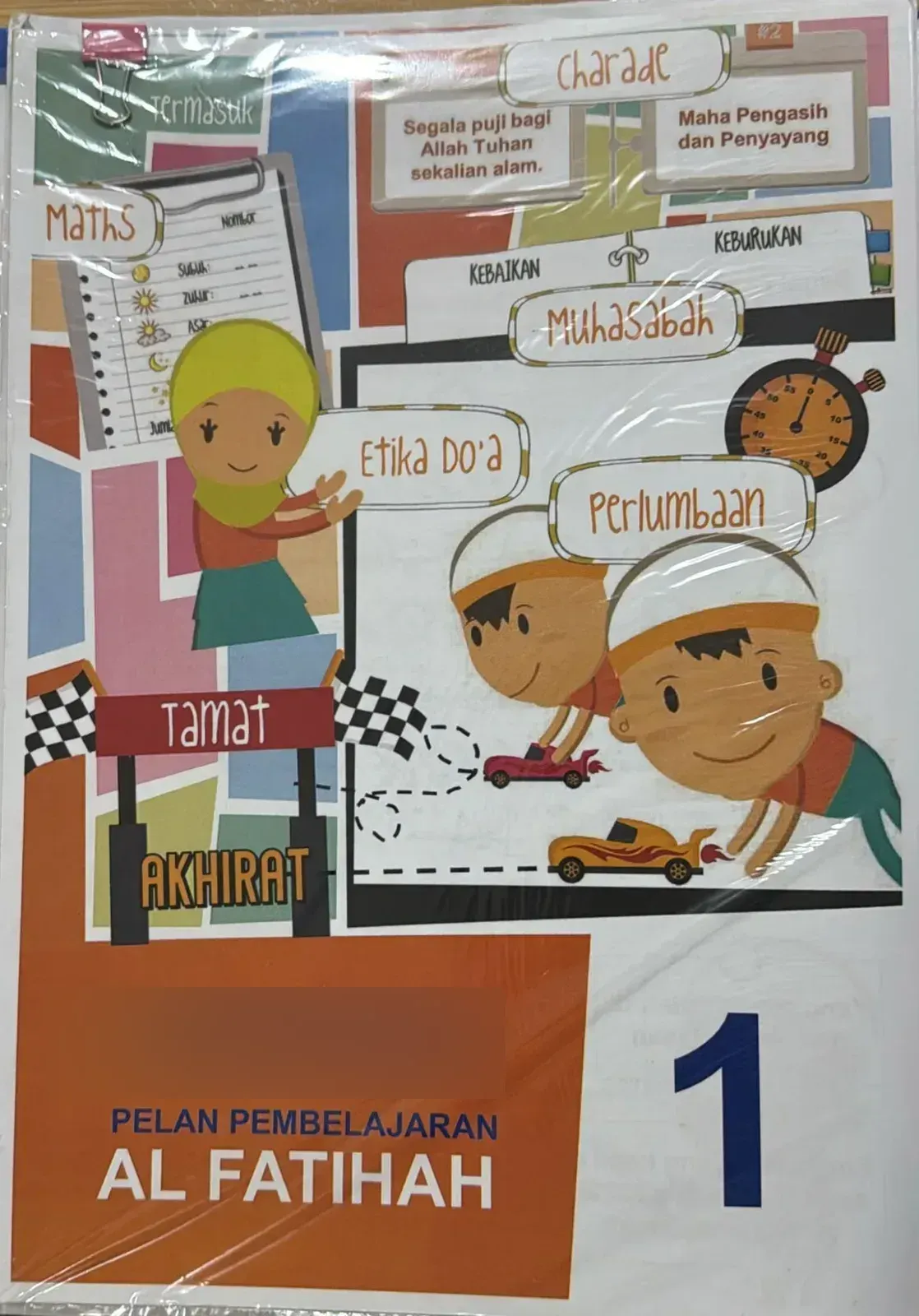 A colour draft cover for lesson plan 1, Surah Al-Fatihah